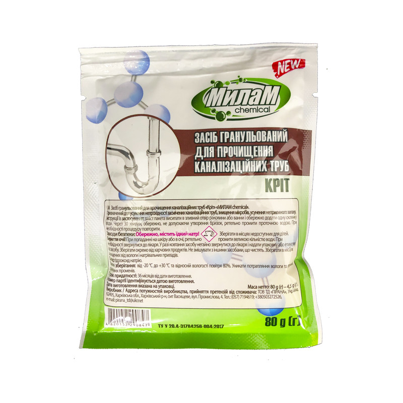 Засіб для прочищення труб МИЛАМ Сhemical Кріт 80 г, гранули